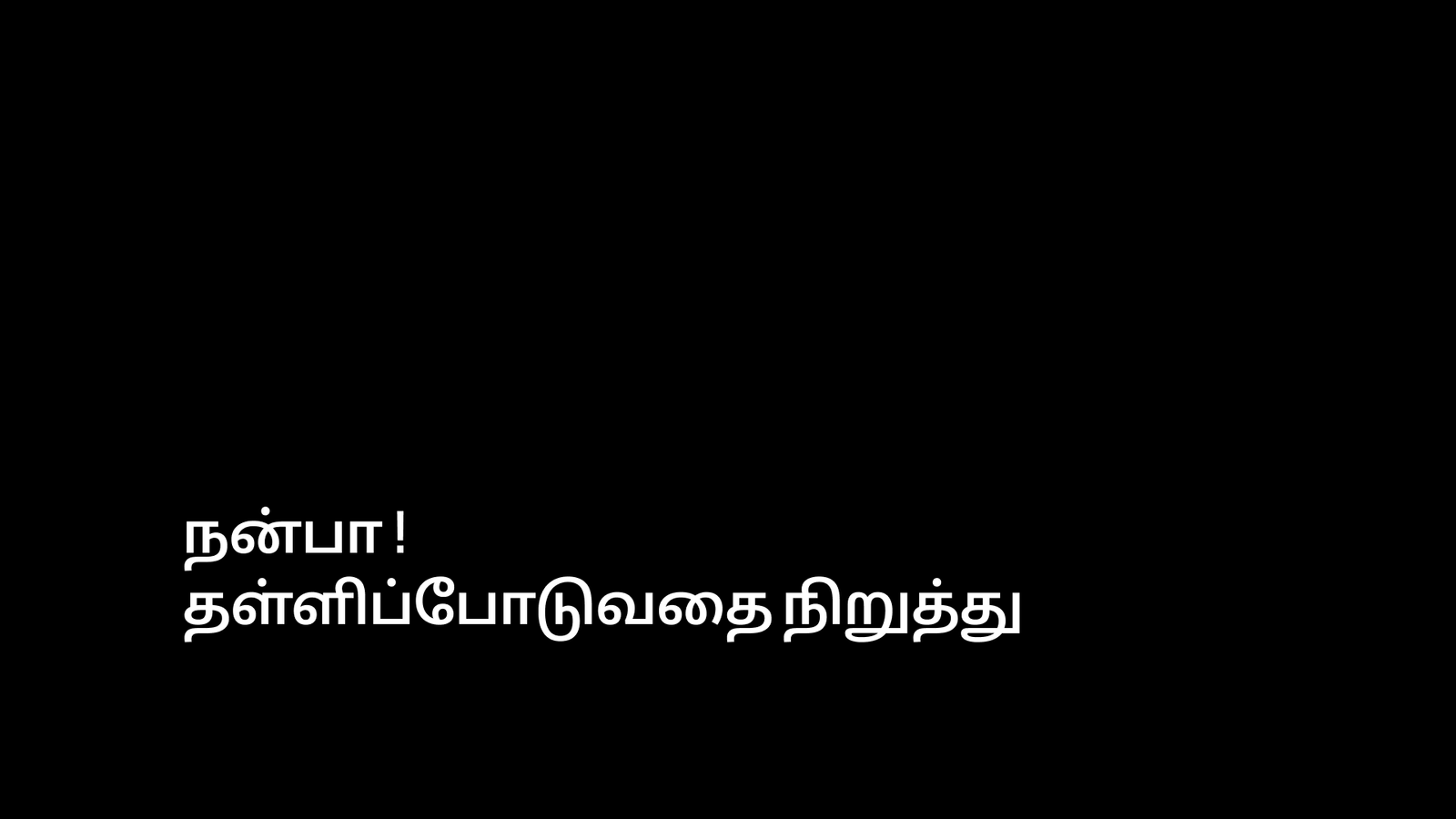 Roshan V